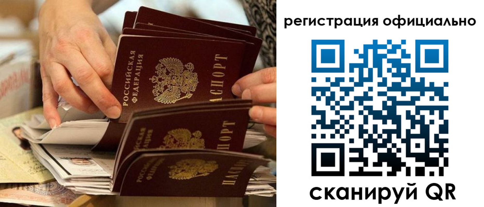 прописка для кредита в Петров Вале