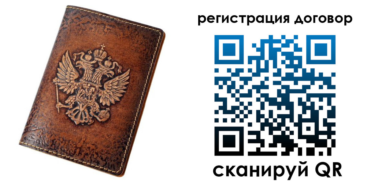 регистрация в Петров Вале