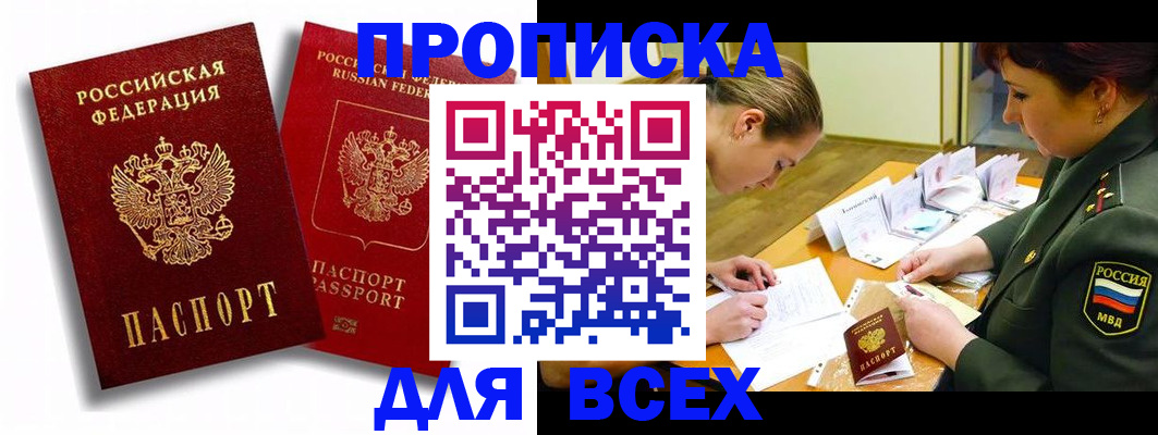 временная регистрация надежно в Петров Вале