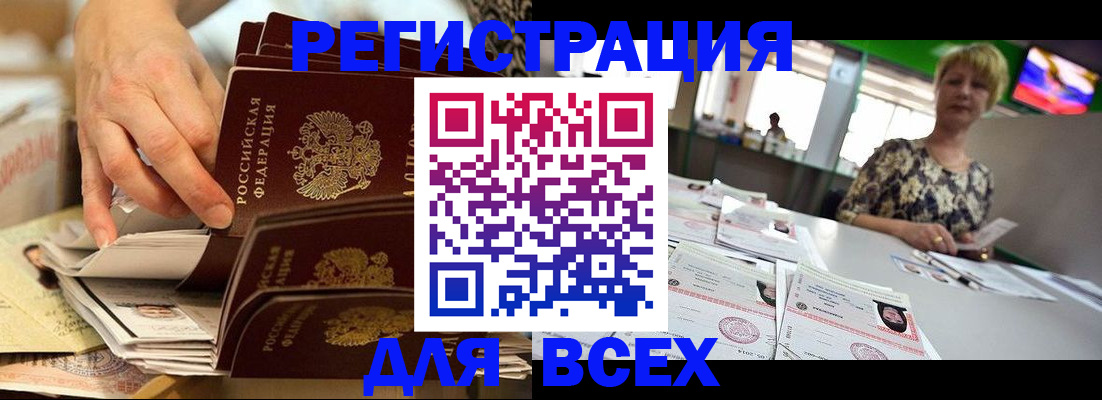 временная регистрация в Петров Вале