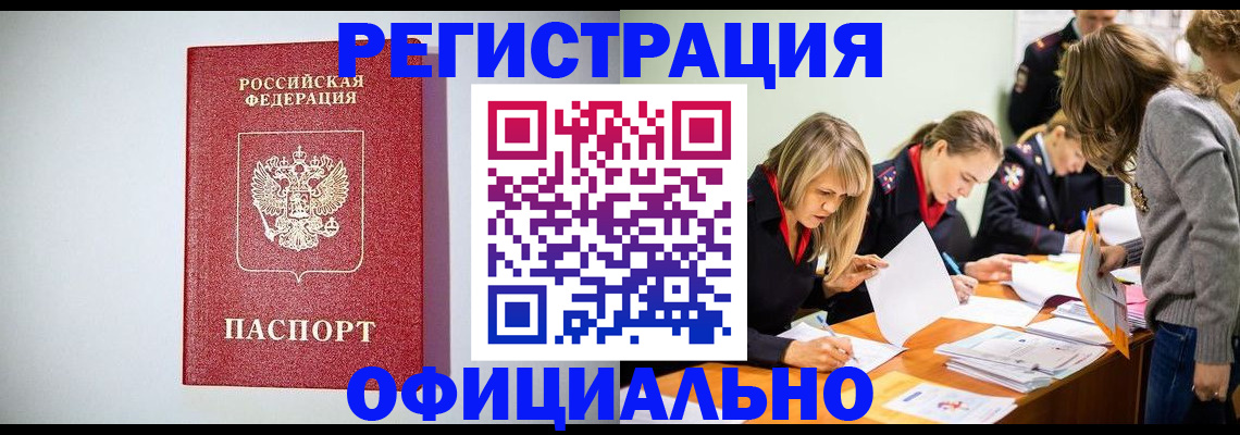временная регистрация в квартире в Петров Вале