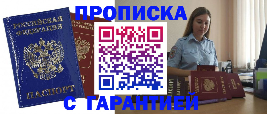 временная регистрация поиск в Петров Вале