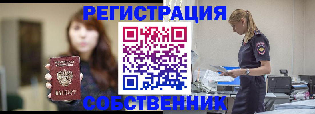 прописка для кредита в Петров Вале