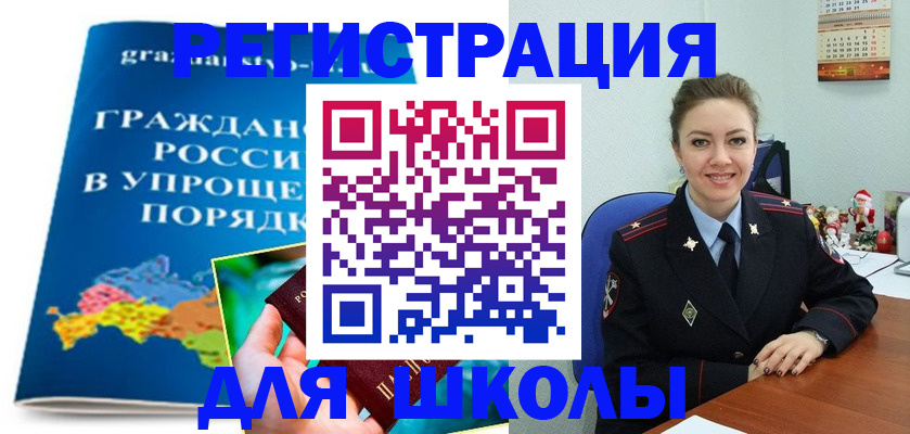 купить прописку в Петров Вале