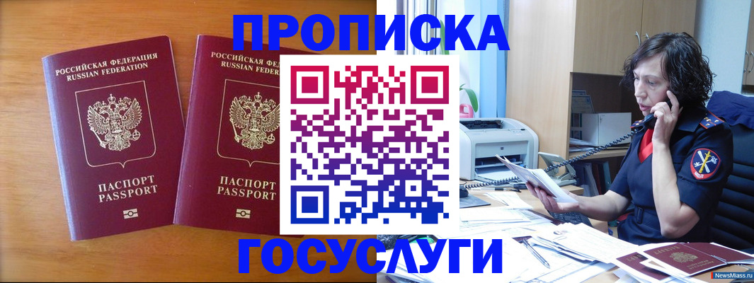 временная регистрация госуслуги в Петров Вале