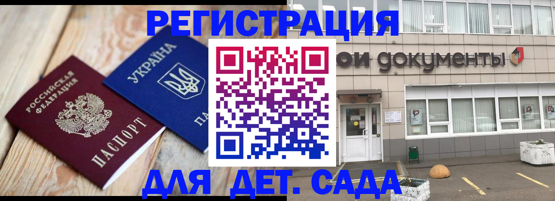 временная прописка в Петров Вале