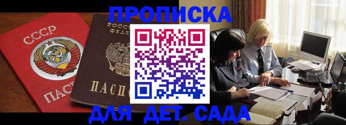 временная регистрация собственник в Петров Вале